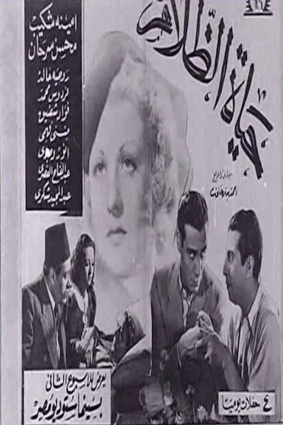 The Life of Darkness