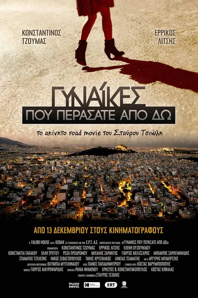 Women Who Passed My Way