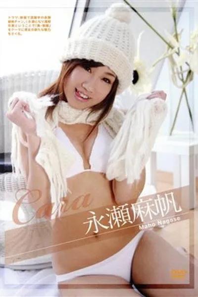 永瀬麻帆 / CARA