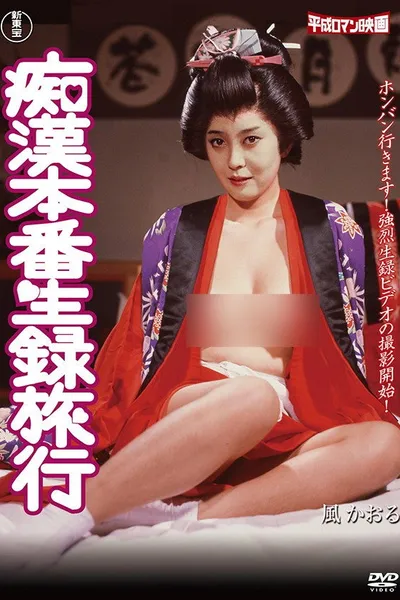 Groping Live Recording Trip