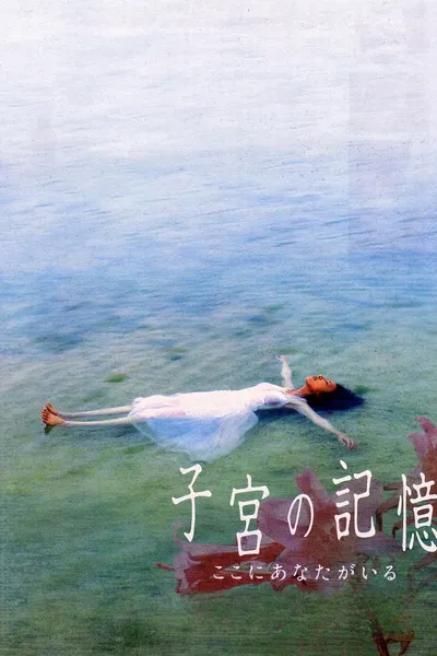 Memories of the Womb: You Are Here