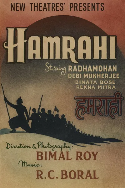 Hamrahi