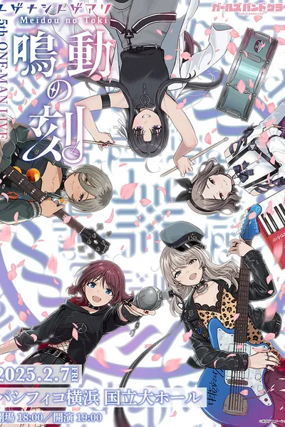 トゲナシトゲアリ 『5th ONE-MAN LIVE “鳴動の刻”』