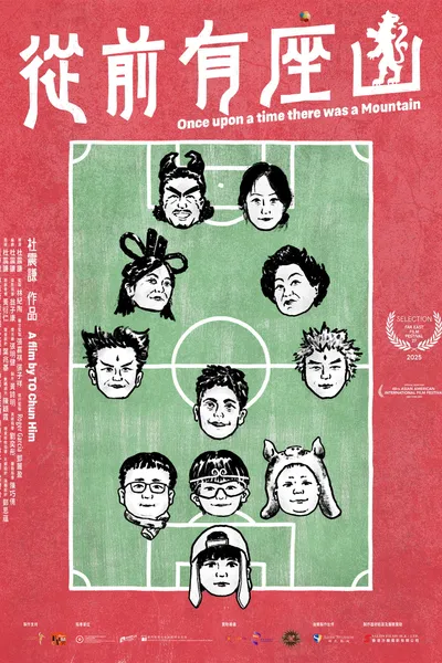 Once upon a time there was a Mountain