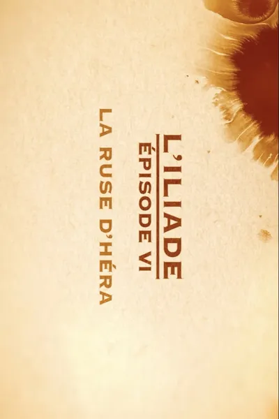 La ruse d'Héra - L'Iliade Épisode 6 - Les grands mythes