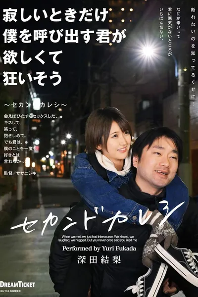 Yuuri Asada Seems To Go Crazy Because She Wants You To Call Me Only When She's Lonely!