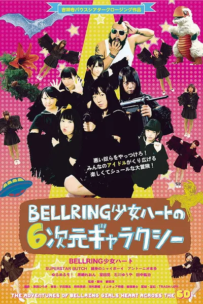 The Adventures of Bellring Girls Heart Across the 6D