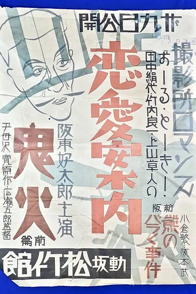 Studio Romance: A Guide to Love