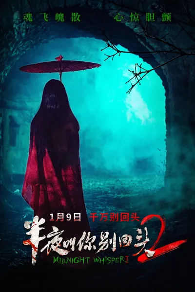 Midnight Whisper 2