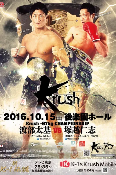 Krush 70