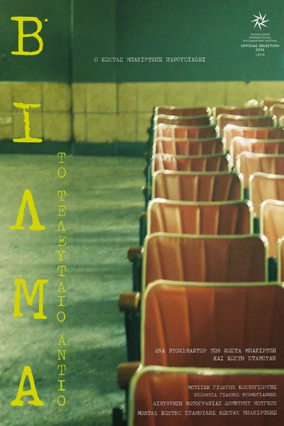 Vilma: The Last Goodbye