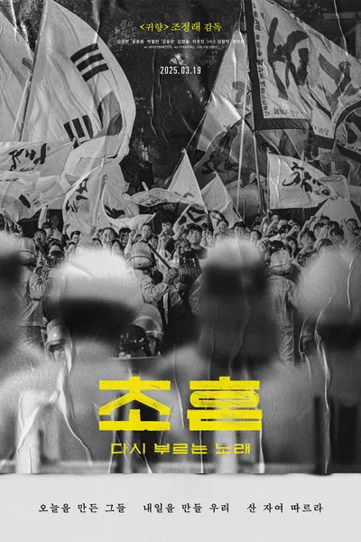 First Soul, Song Written Again