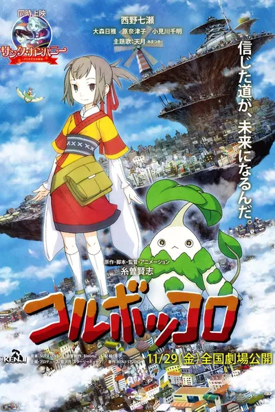 Coluboccoro - Theatrical Version