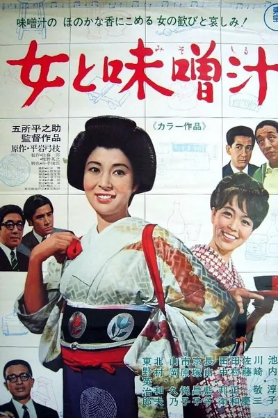 Women and Miso Soup