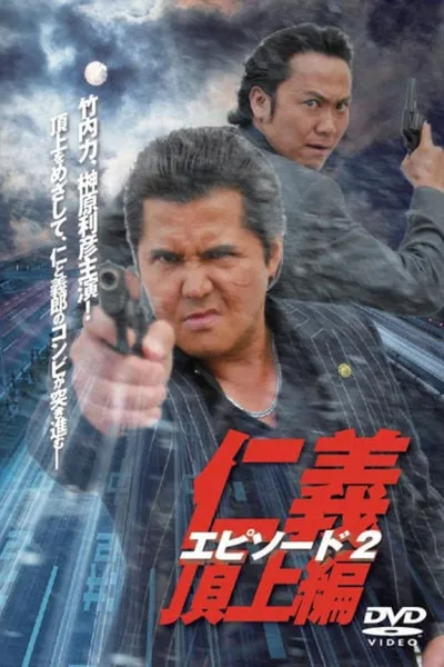 Jingi: Legend Of Battle Heroes Episode 2