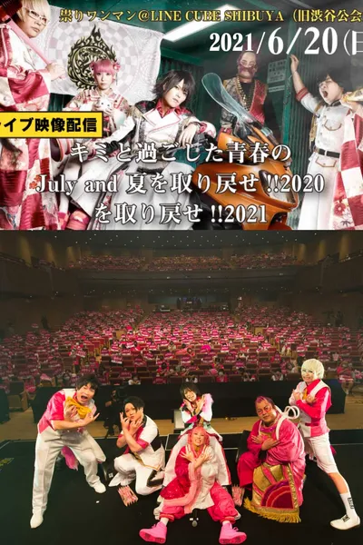 Juliana no Tatari @ Shibuya Public Hall One-Man 2021/06/20