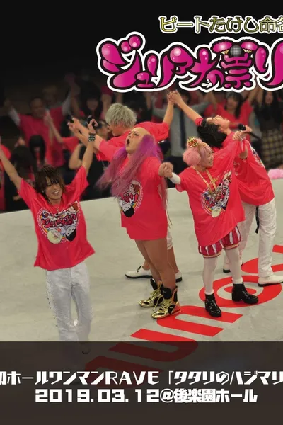 Juliana no Tatari @ Korakuen Hall One-Man 2019/03/12