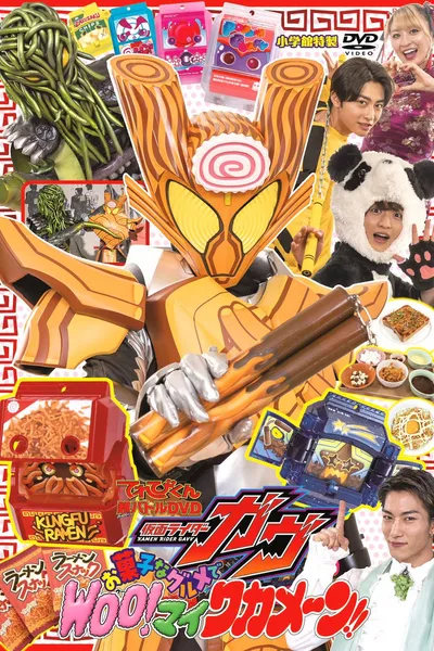 Kamen Rider Gavv: Gourmet Snacks and Woo!-mai Wakamen!!
