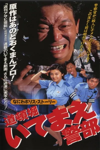 Inspector Iteamae of Dotonbori