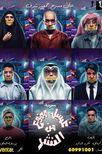 Wash is forbidden from publishing