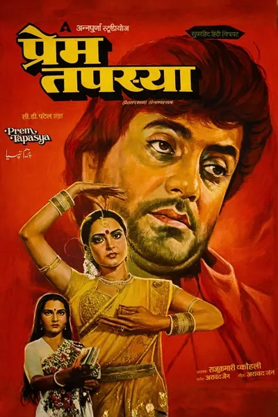 Prem Tapasya