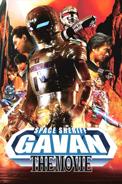 Space Cop Gavan The Movie