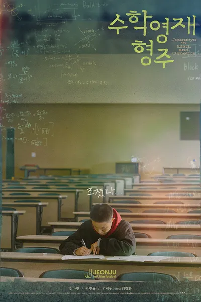 Journeys in Math and Genetics