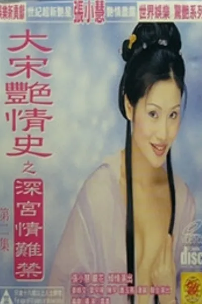 Romance & Sex of Sung Dynasty