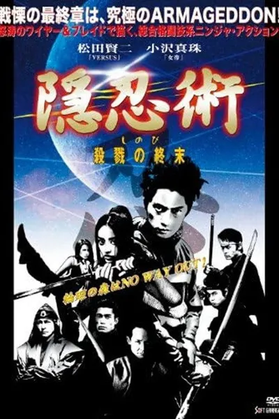 Shinobi 4: A Way Out