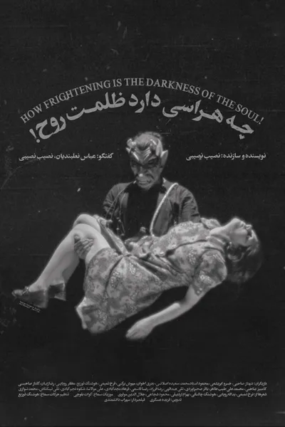 How Frightening Is The Darkness Of The Soul!