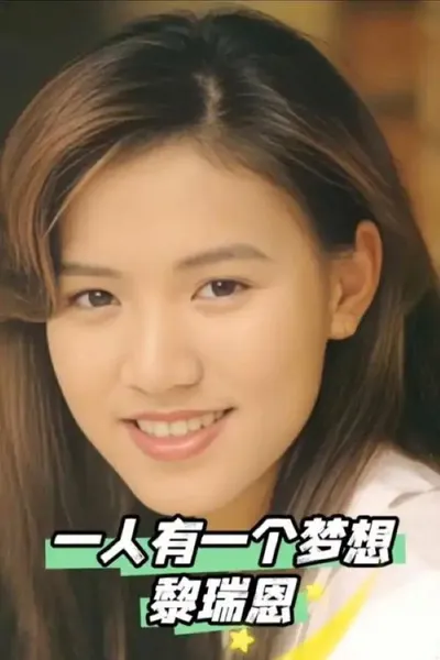 一人有一个梦想（MTV）