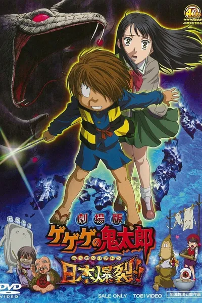 Spooky Kitaro: Japan Explodes!!