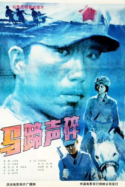 Women on the Long March