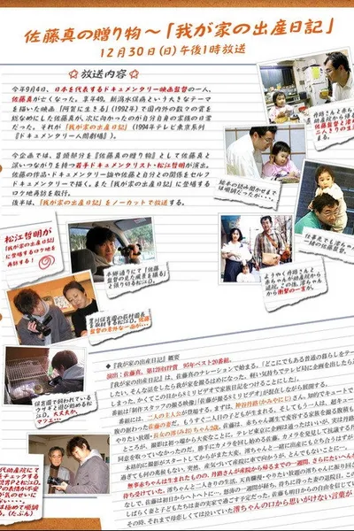 Diary of Our Daughter's Birth