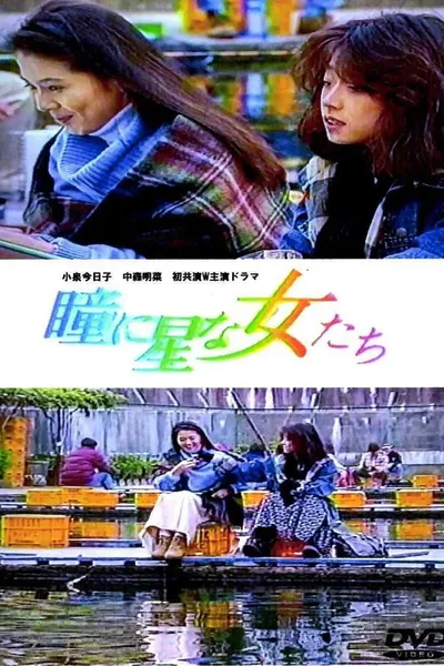 Women with Stars in Their Eyes