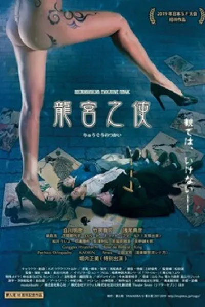 Necronomicon: Evocative Magic