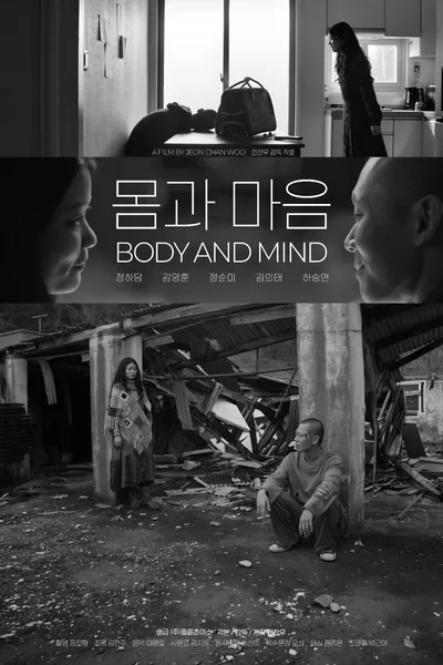Body and Mind
