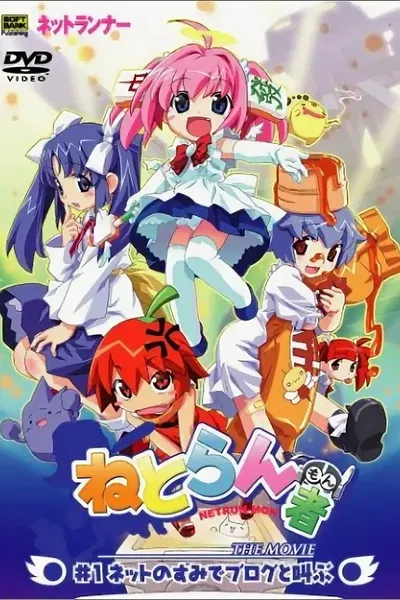 Netrun-mon the Movie