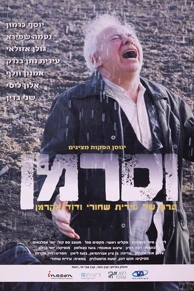 Wasserman: The Rain Man