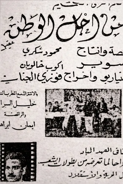 For the sake of the homeland