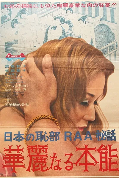 A Woman's Shameful RAA Story: A Magnificent Instinct