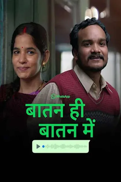 Baatan Hi Baatan Mein