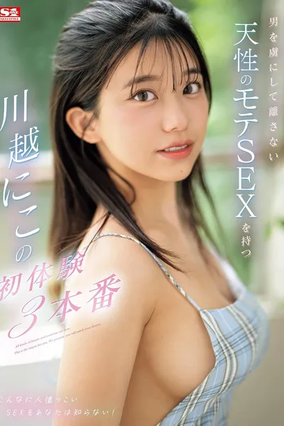 SONE-089 Kawagoe Niko’s First-Time 3 Productions with Her Naturally Irresistible Attractive SEX