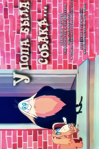 The Priest Had A Dog