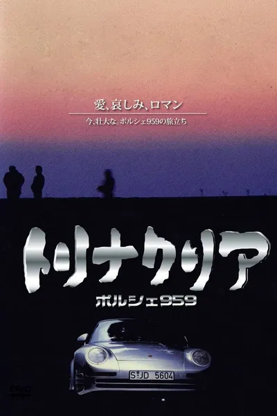 Trinacria: Porsche 959