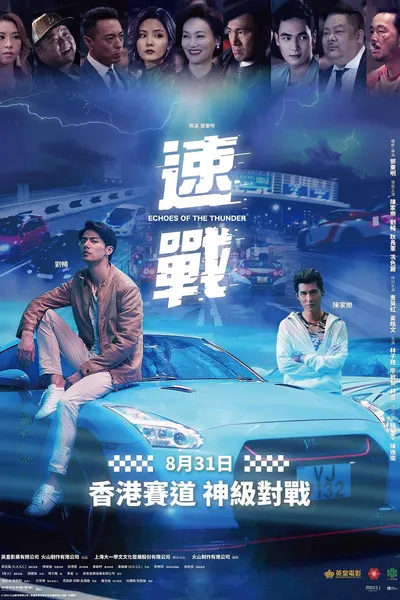 Echoes of the Thunder