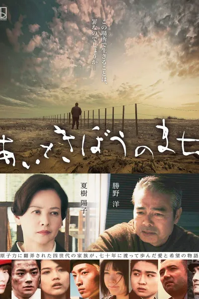 The City of Love and Hope