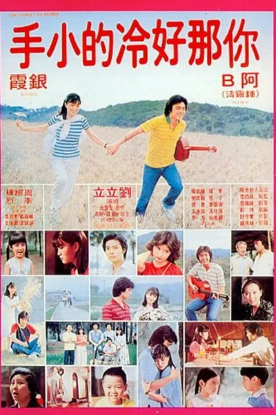 Don't Forget the Promise