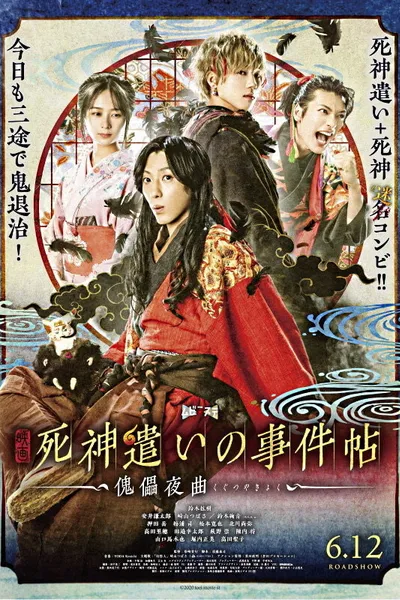 Grim Reaper Case Book