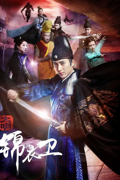 Imperial Guard in Ming Dynasty